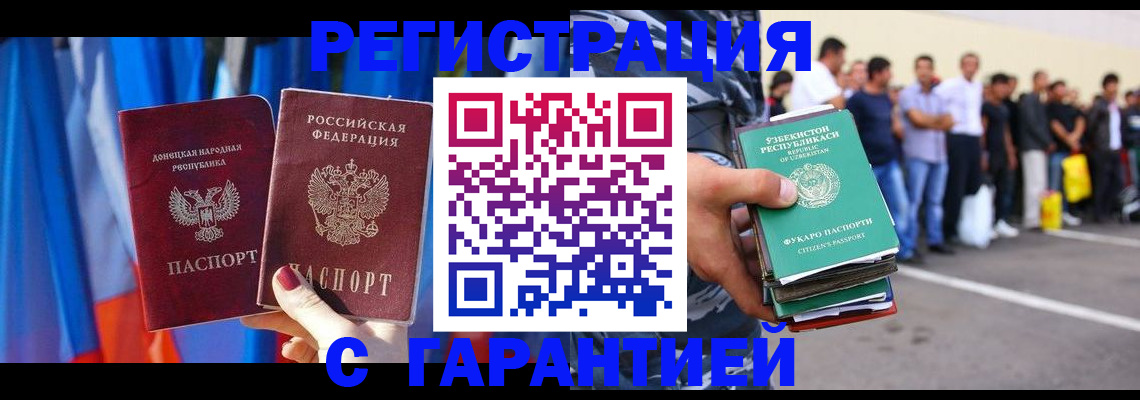 прописка иностранных граждан в Вязьме