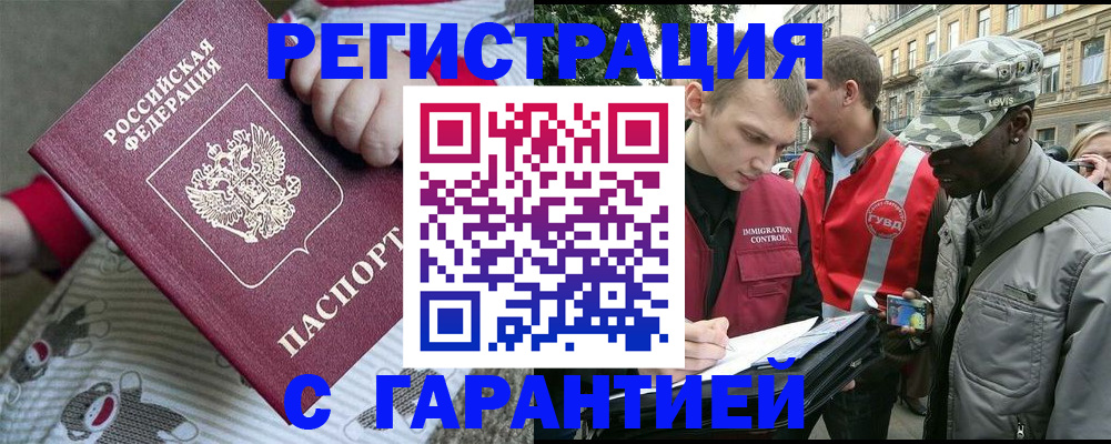 временная регистрация адрес в Вязьме