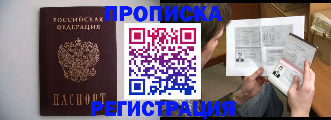 временная регистрация 2025 в Вязьме