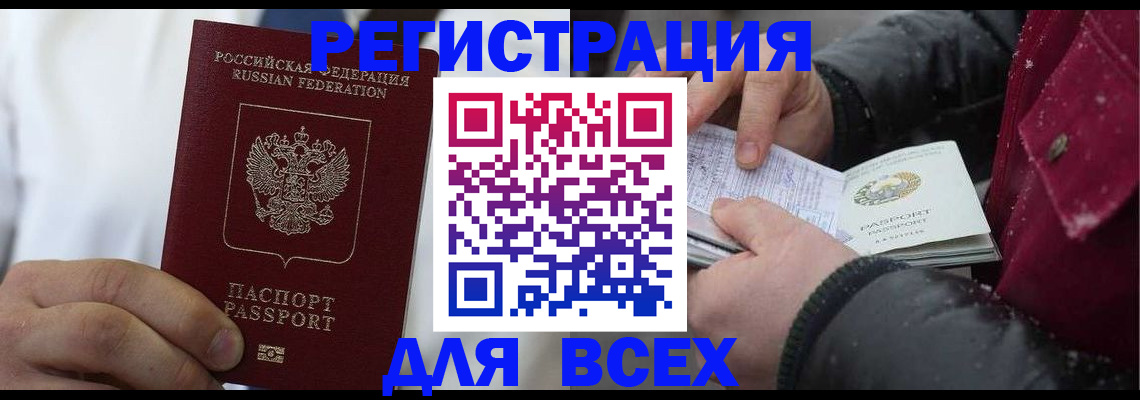 прописка для школы в Вязьме