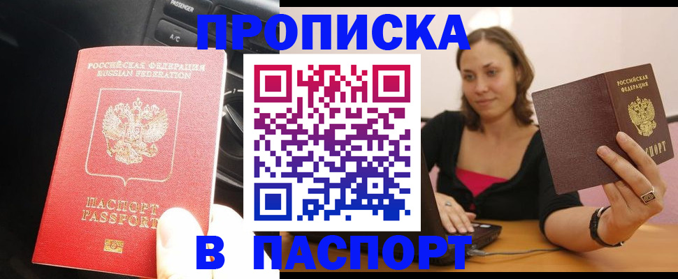 временная регистрация в Вязьме
