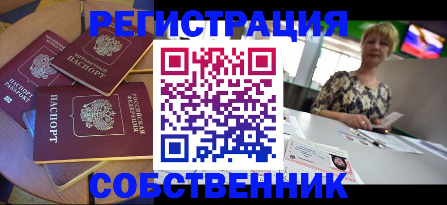 временная регистрация 2025 в Вязьме