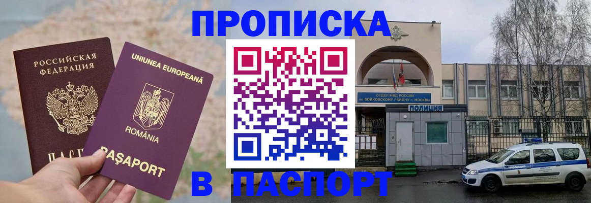 временная регистрация в Вязьме