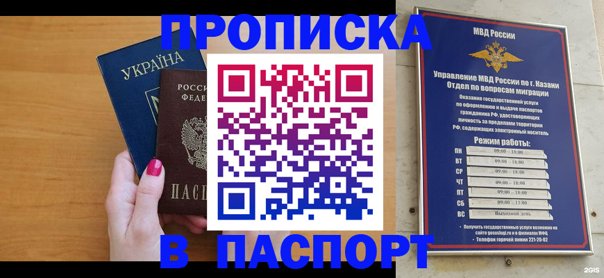 прописка для кредита в Вязьме